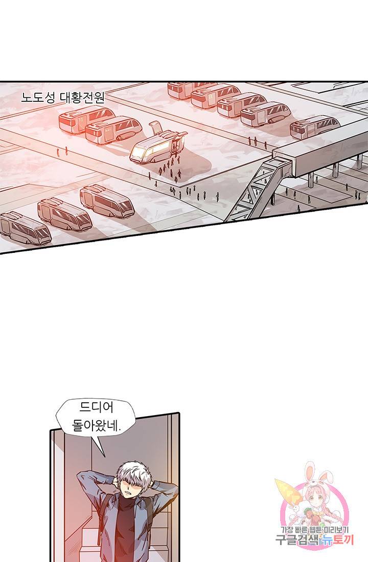 시어스톤:수련4만년 112화 51