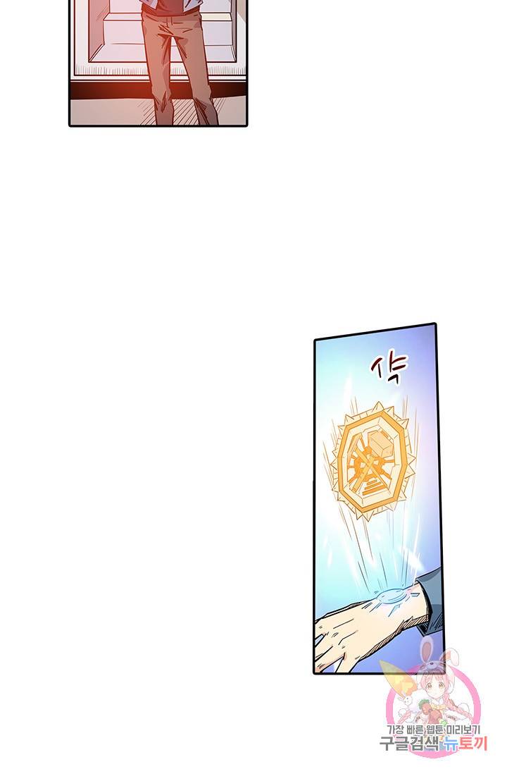 시어스톤:수련4만년 112화 52