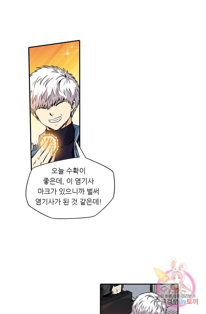 시어스톤:수련4만년 112화 53