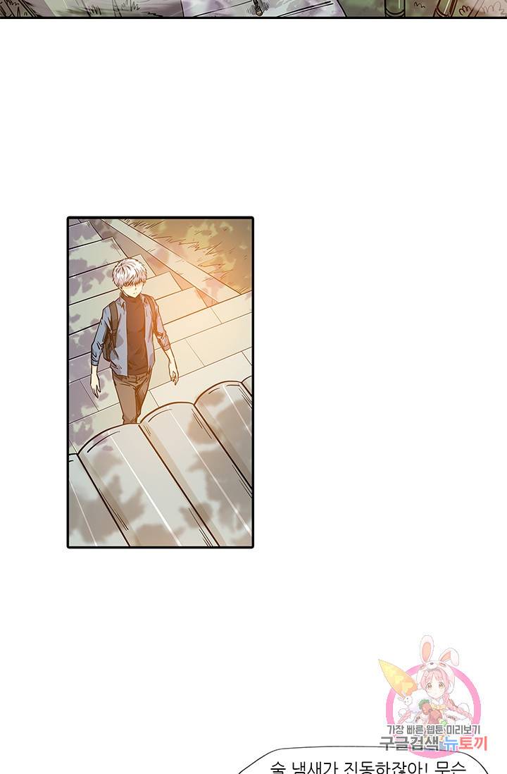 시어스톤:수련4만년 112화 56