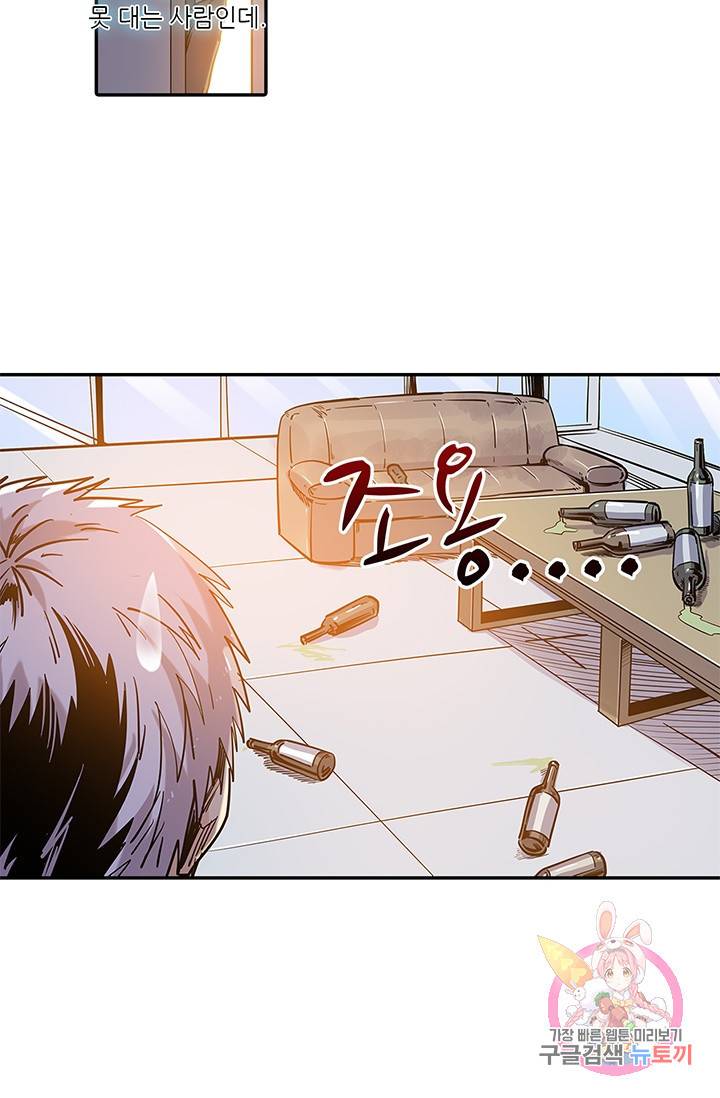 시어스톤:수련4만년 112화 58