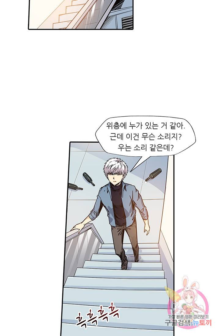 시어스톤:수련4만년 112화 60