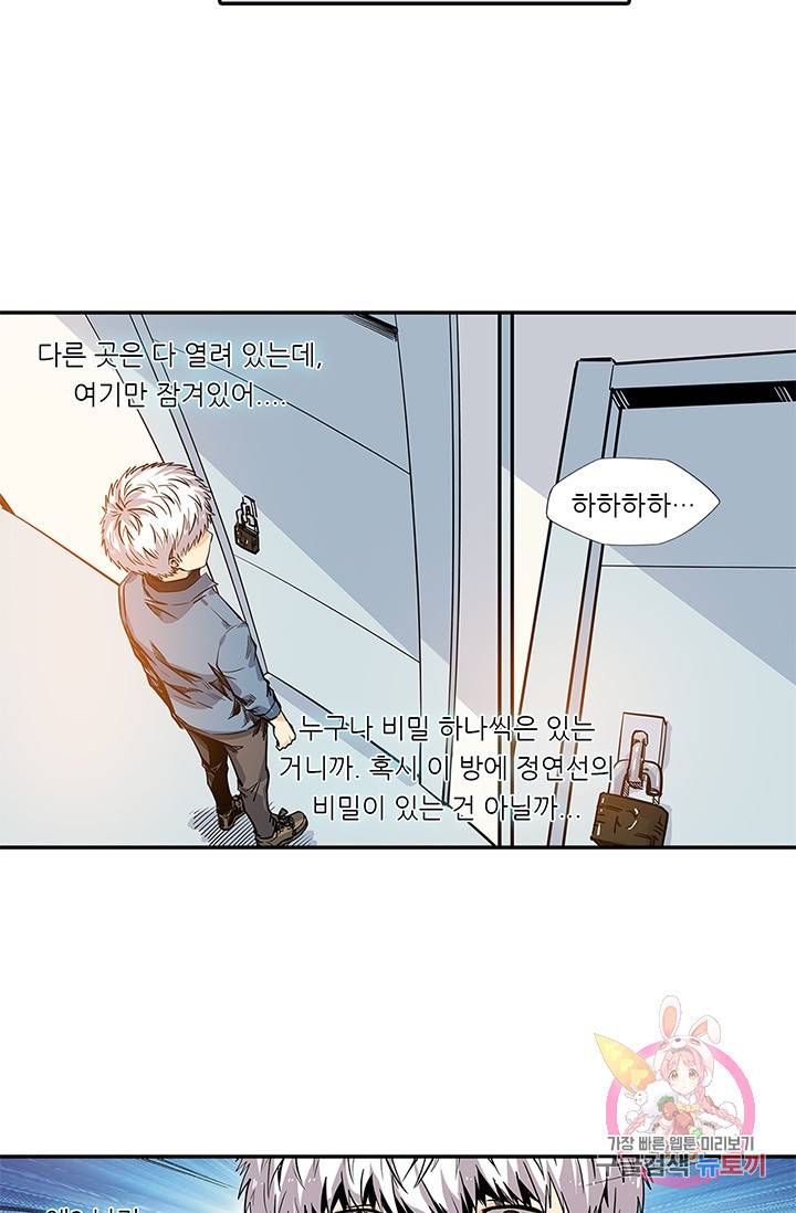 시어스톤:수련4만년 112화 61