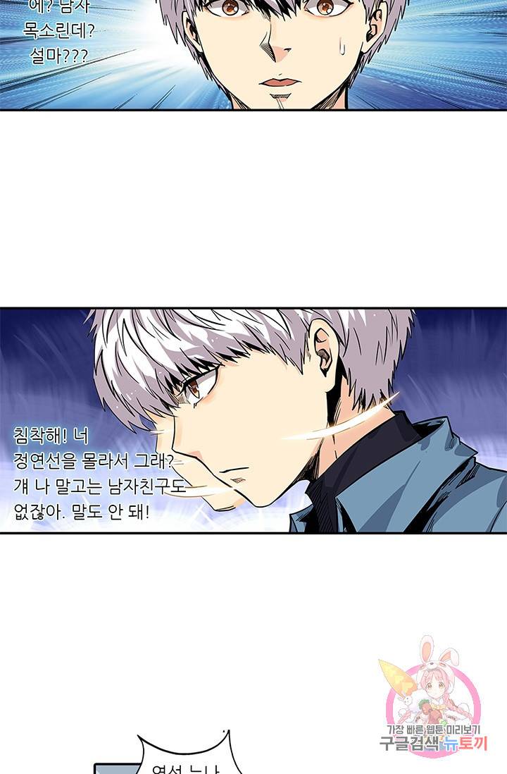 시어스톤:수련4만년 112화 62