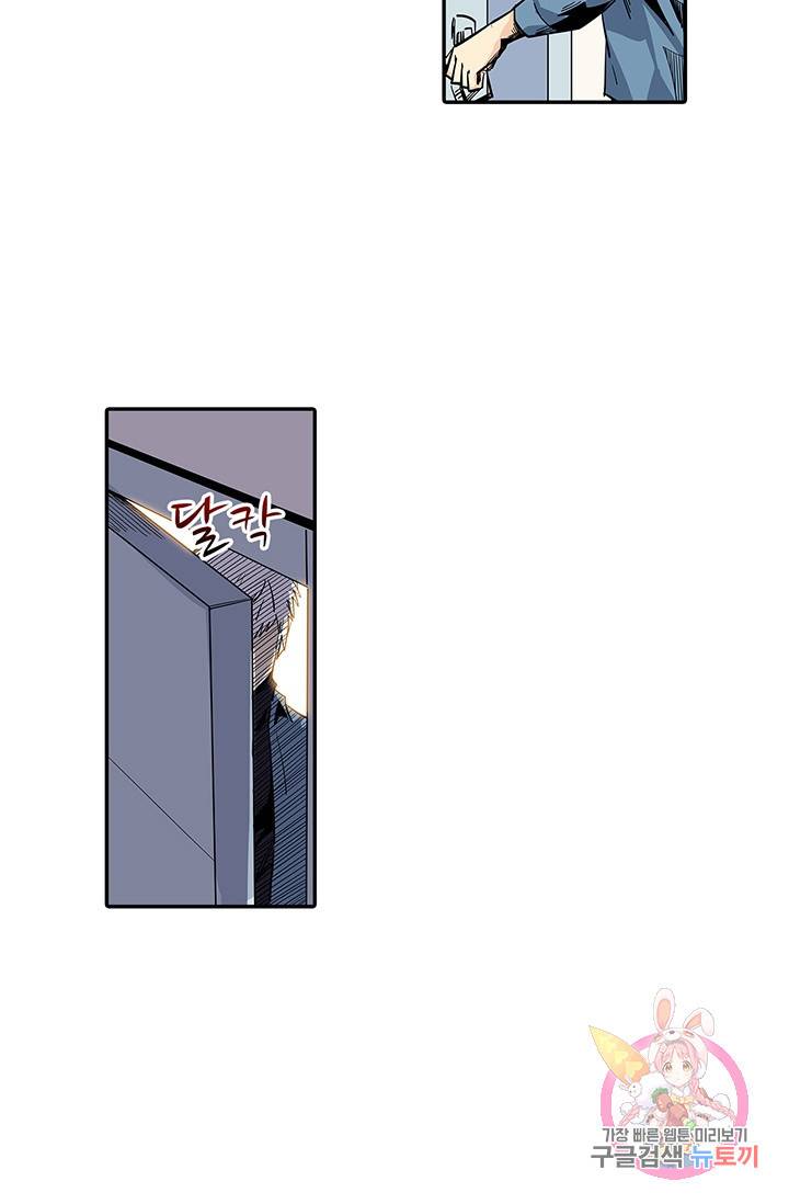 시어스톤:수련4만년 112화 64