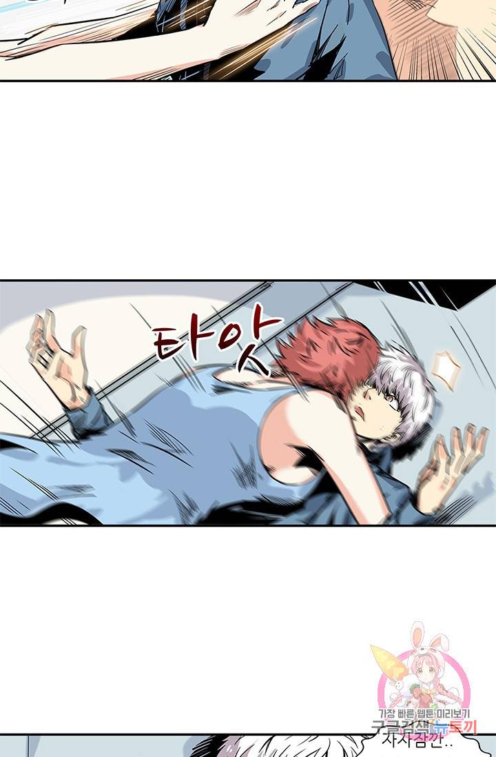 시어스톤:수련4만년 112화 71