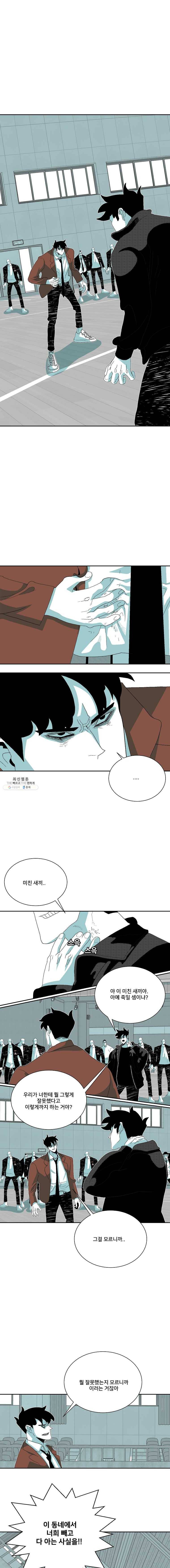 주말 도미 시식회 124화 1