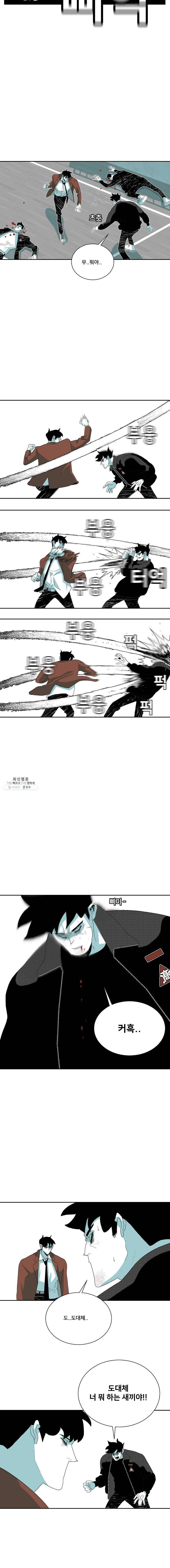 주말 도미 시식회 124화 8