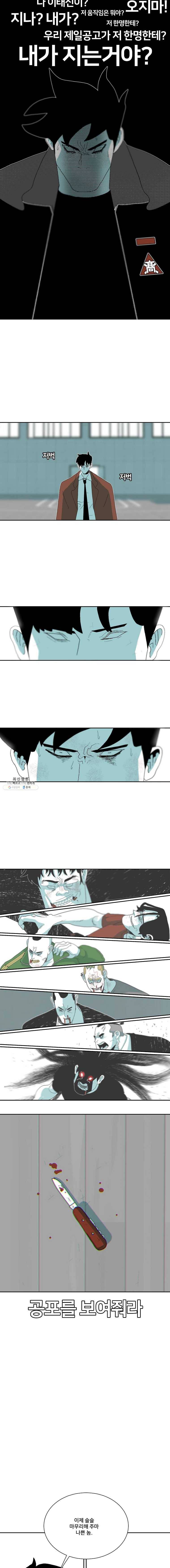 주말 도미 시식회 124화 10