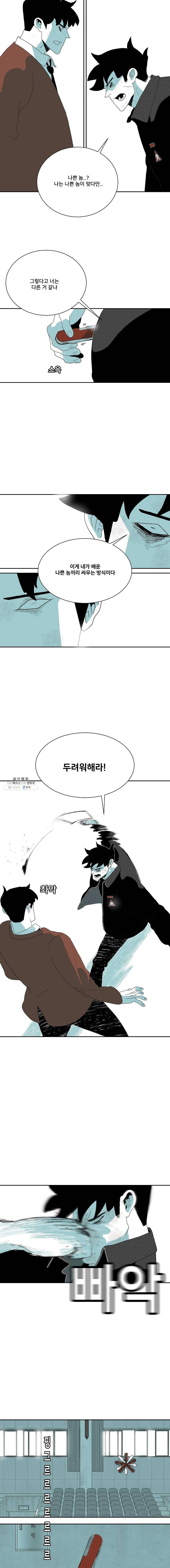 주말 도미 시식회 124화 11