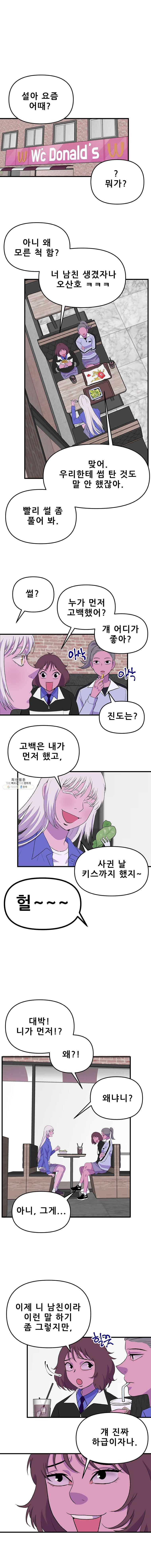 쥐덫 15화 2