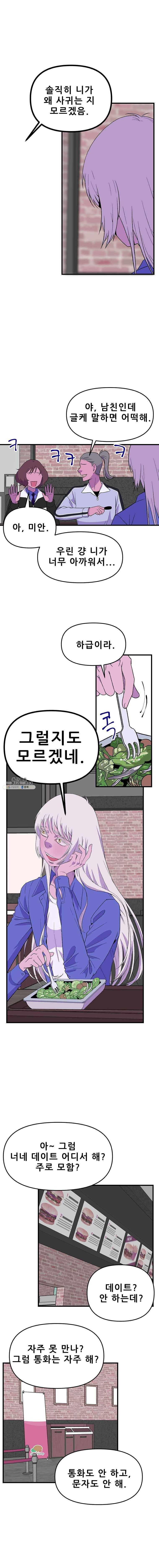 쥐덫 15화 3