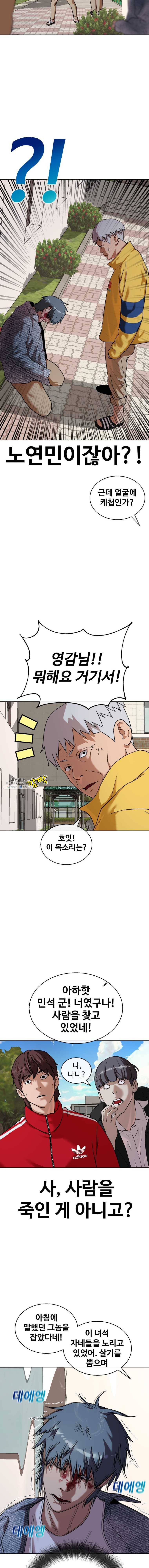 정의는 죽지 않는다 26화 3
