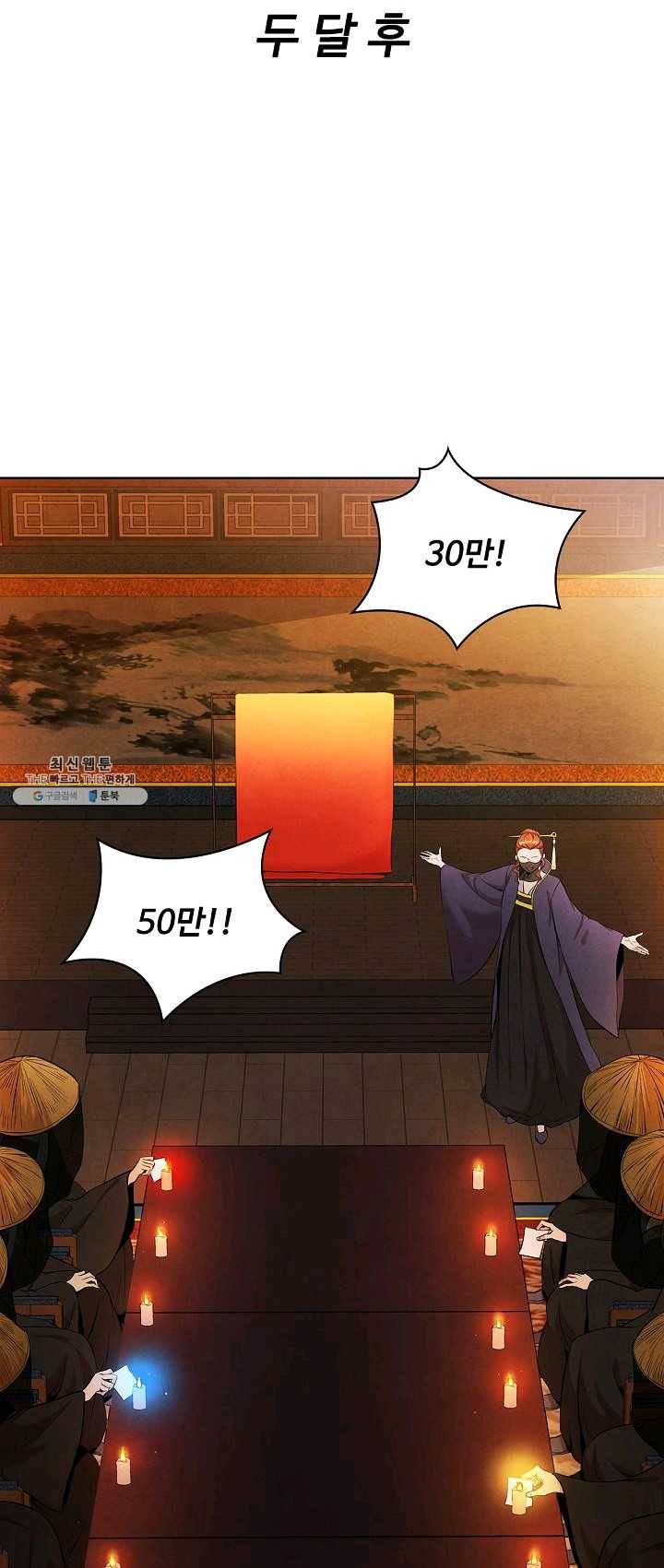 대사형 35화 5
