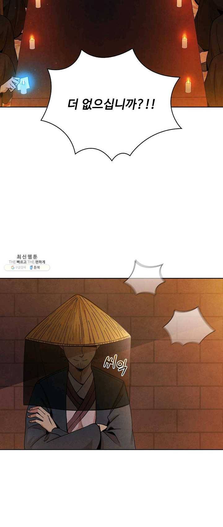 대사형 35화 6