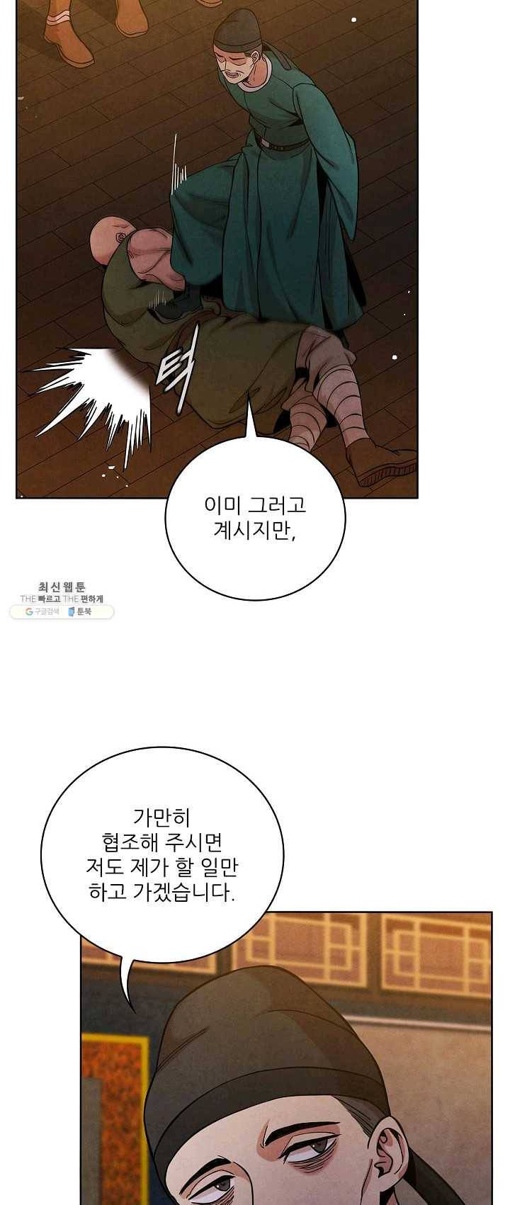 대사형 35화 10
