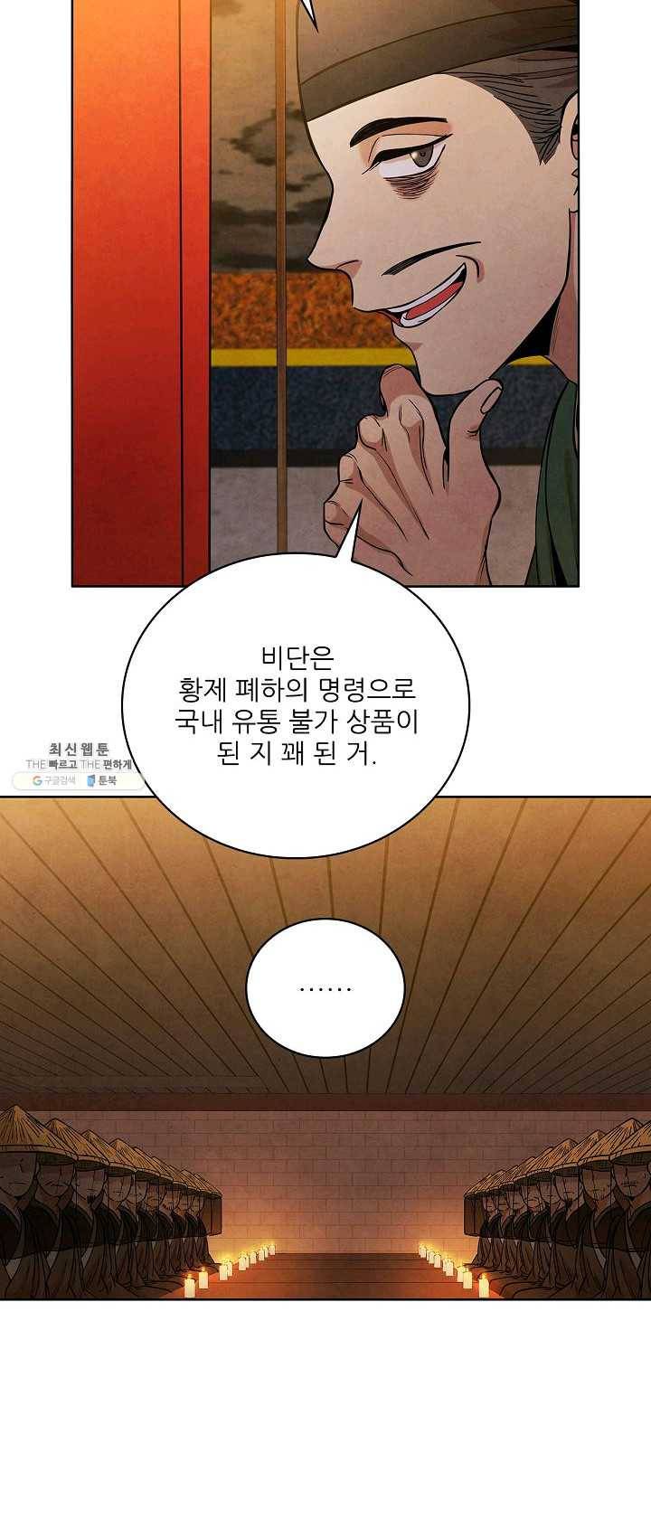 대사형 35화 12