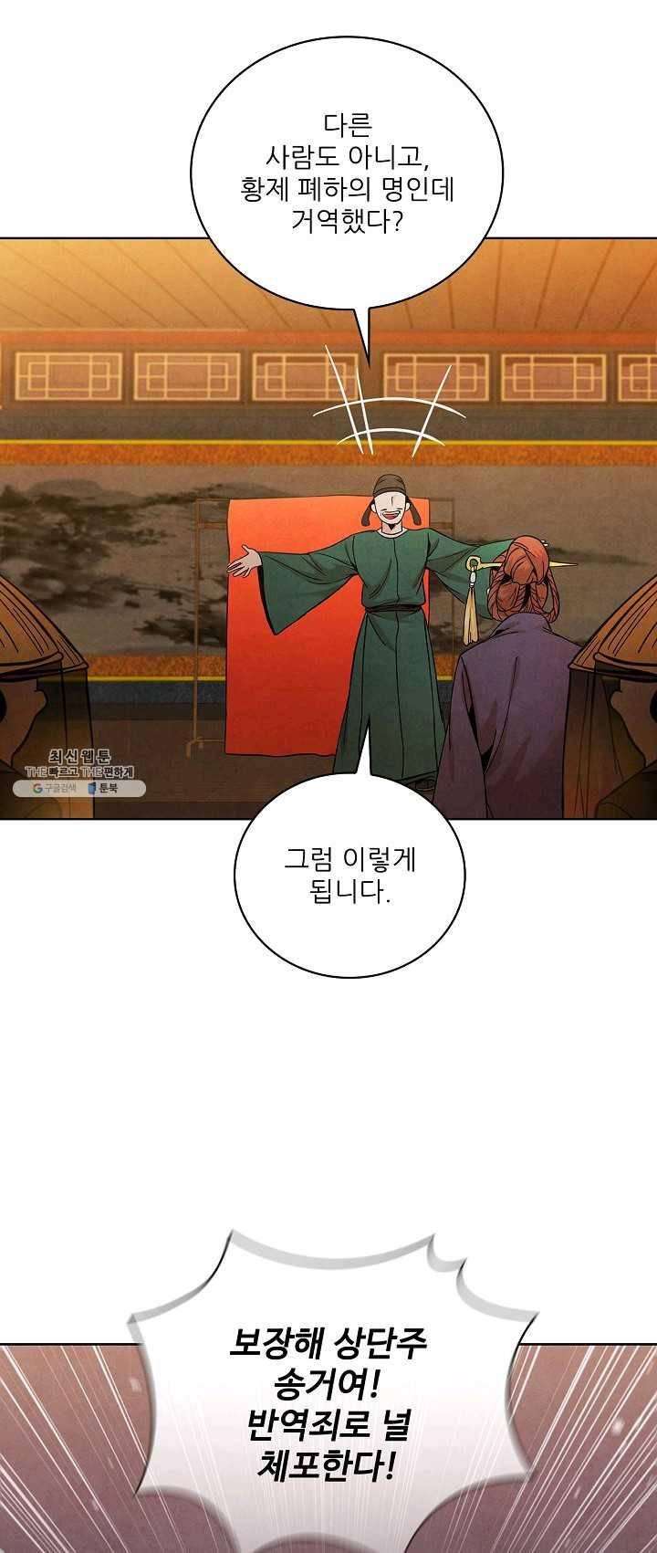 대사형 35화 13