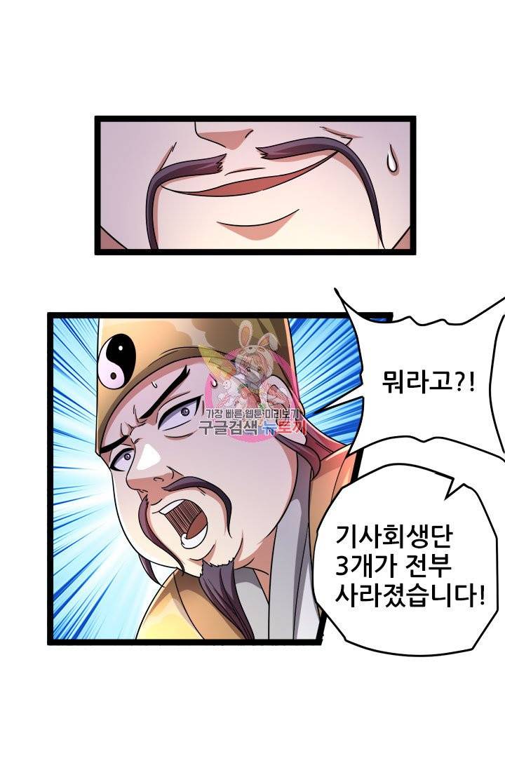 도시의 전설 73화 1