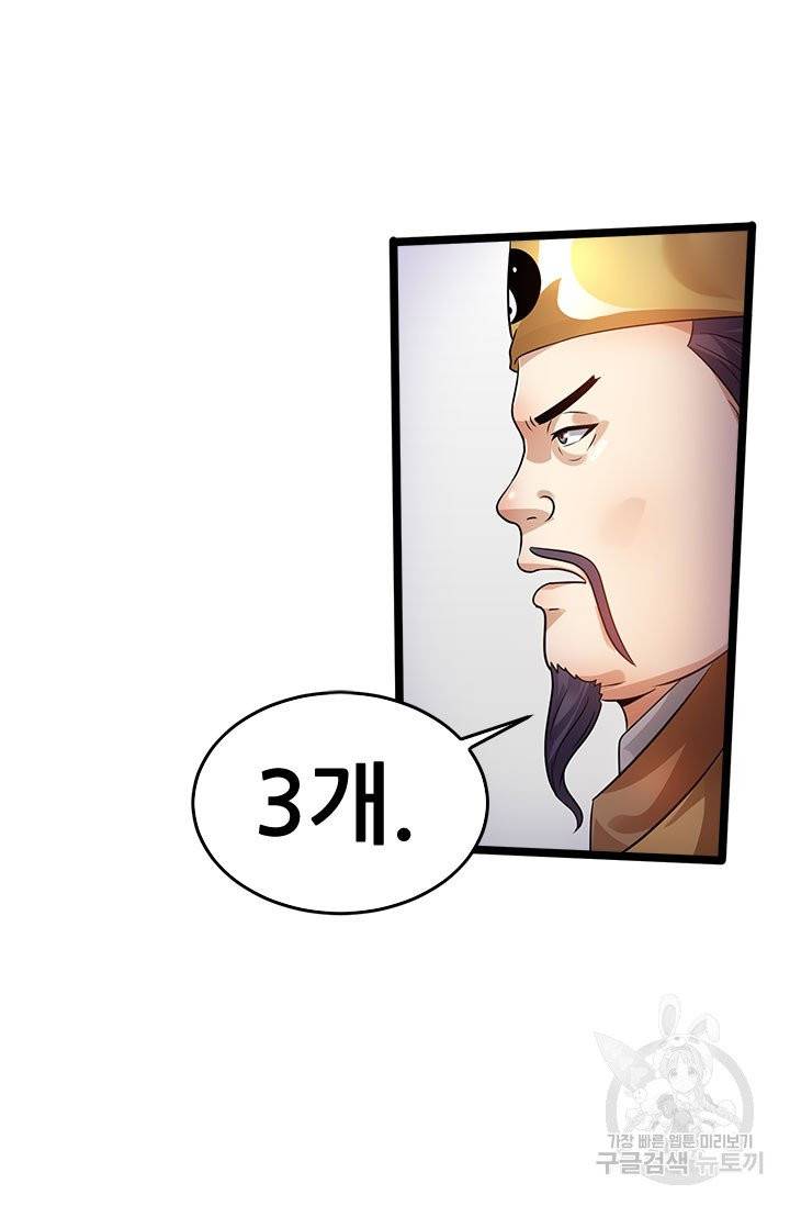 도시의 전설 73화 8