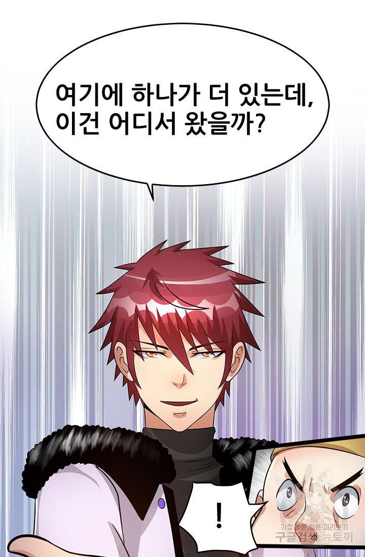 도시의 전설 73화 10