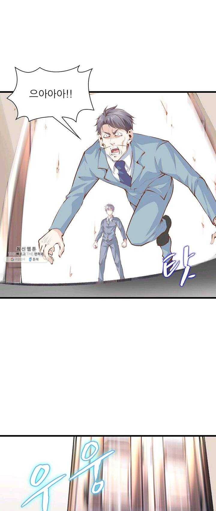 망나니 하산하다 64화 7