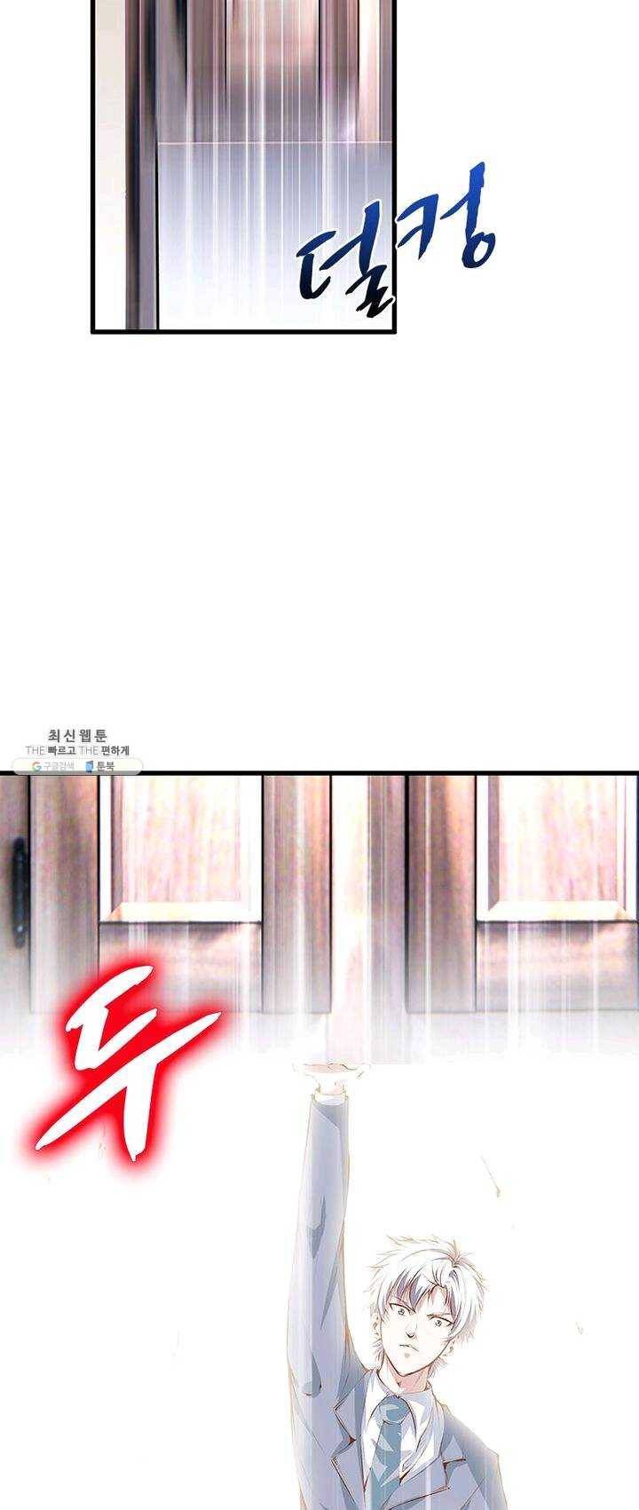 망나니 하산하다 64화 9