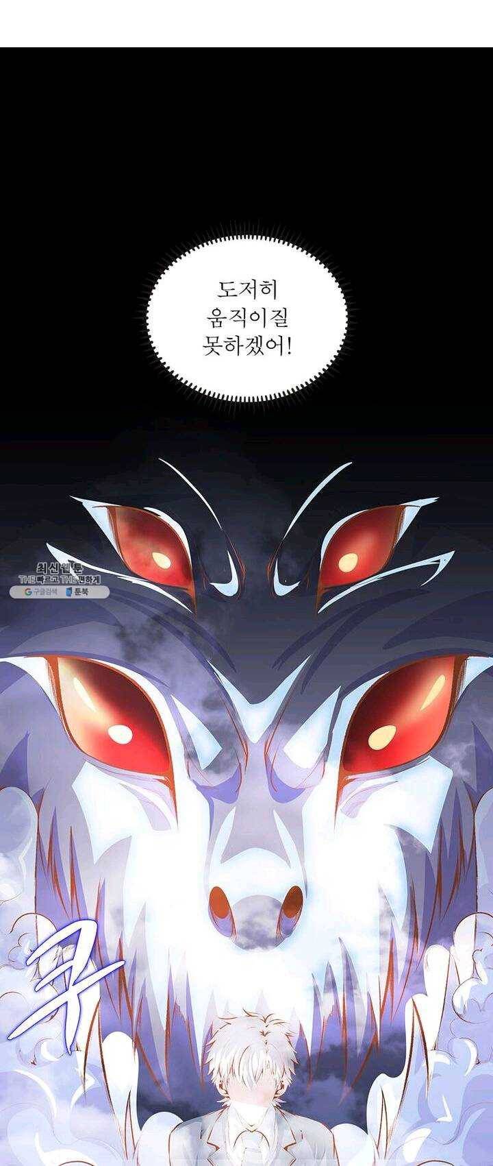 망나니 하산하다 64화 12