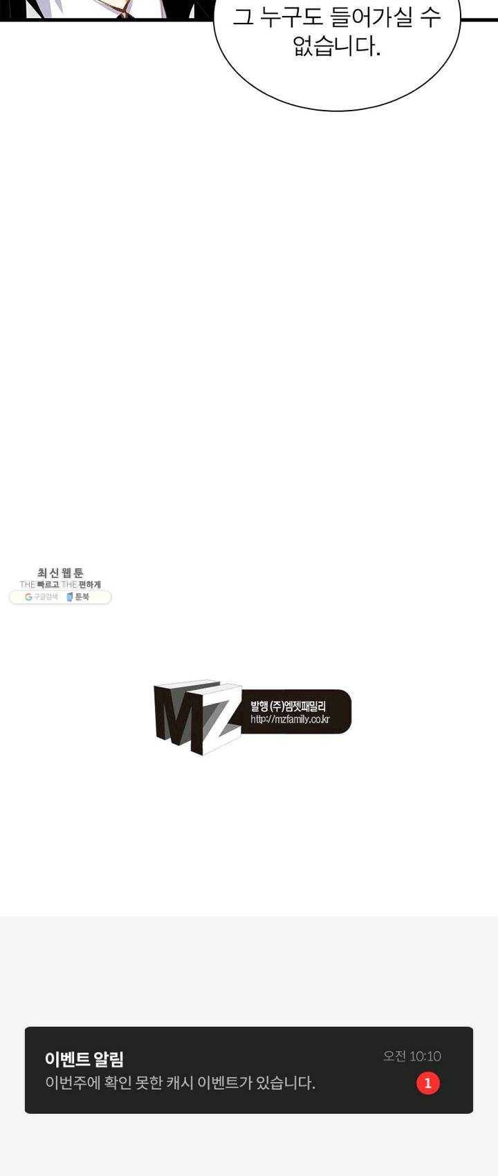망나니 하산하다 64화 43