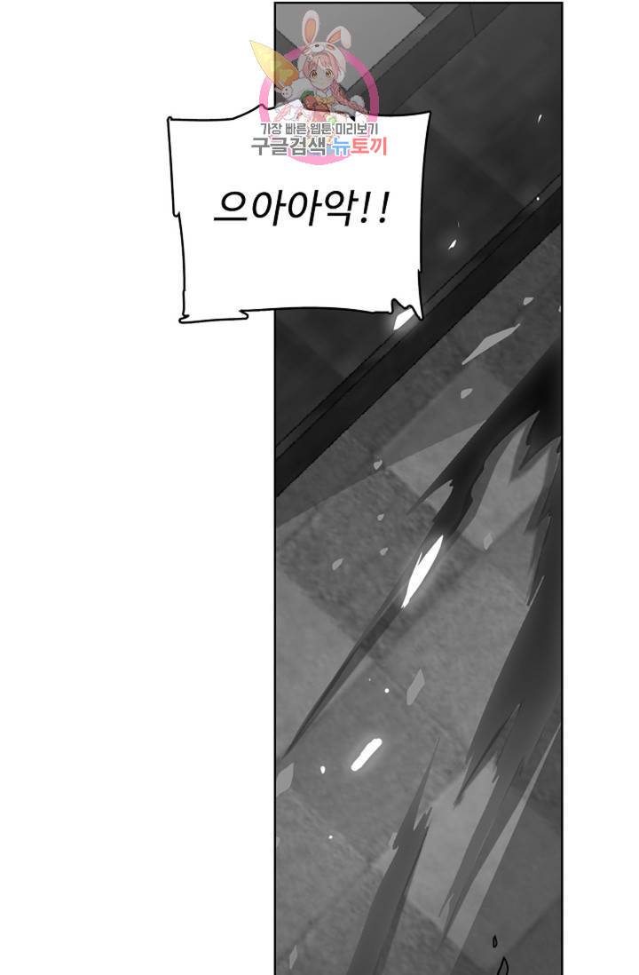 전직 법사 455화 5