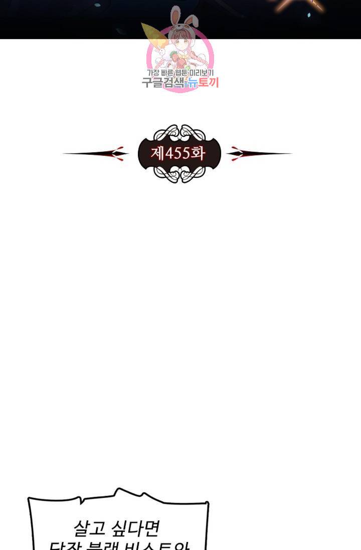 전직 법사 455화 8