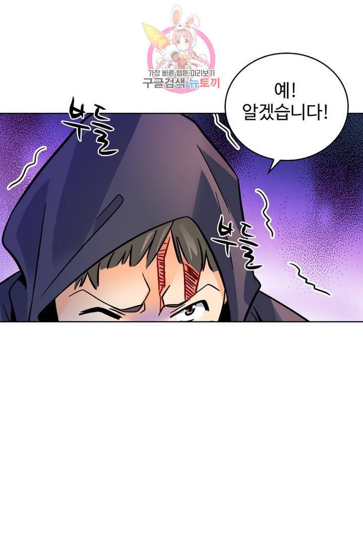 전직 법사 455화 10