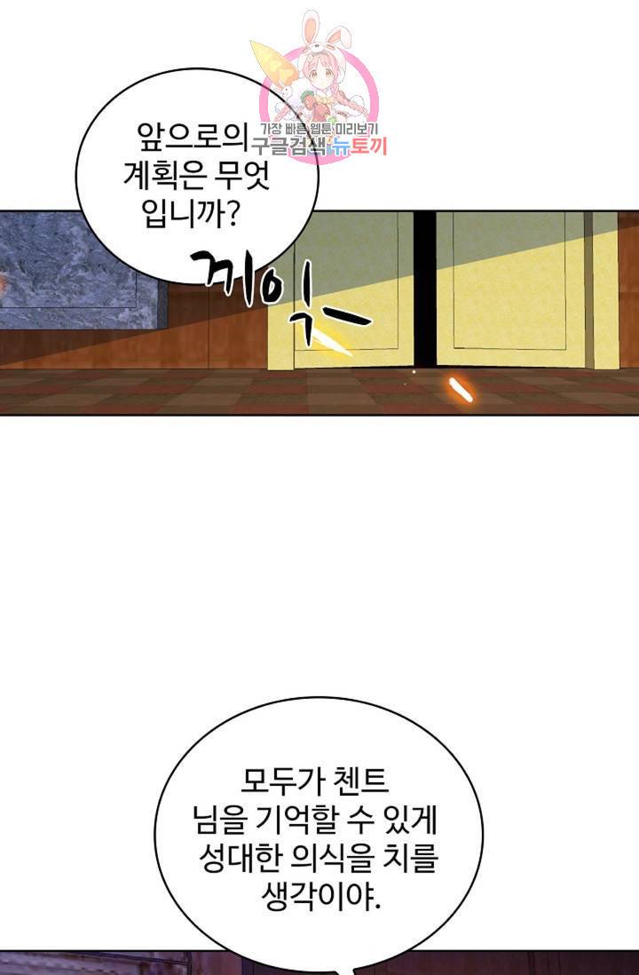 전직 법사 455화 16