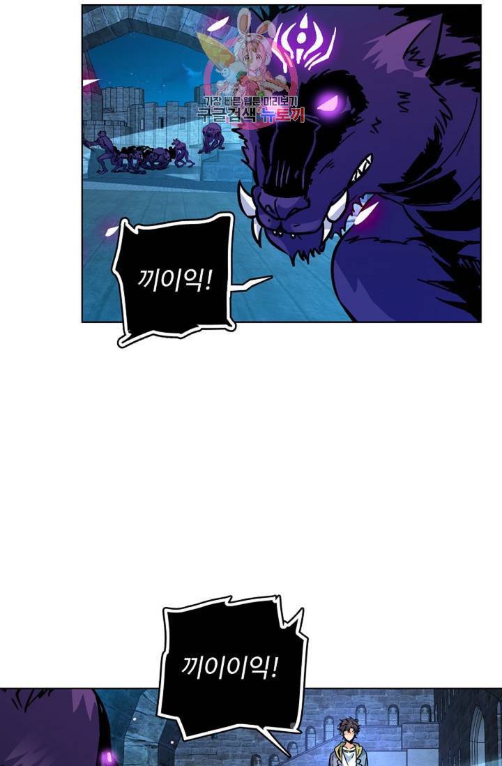 전직 법사 455화 20