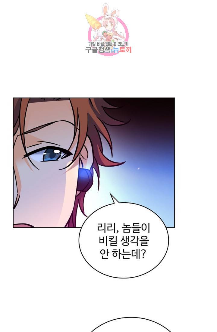 전직 법사 455화 25