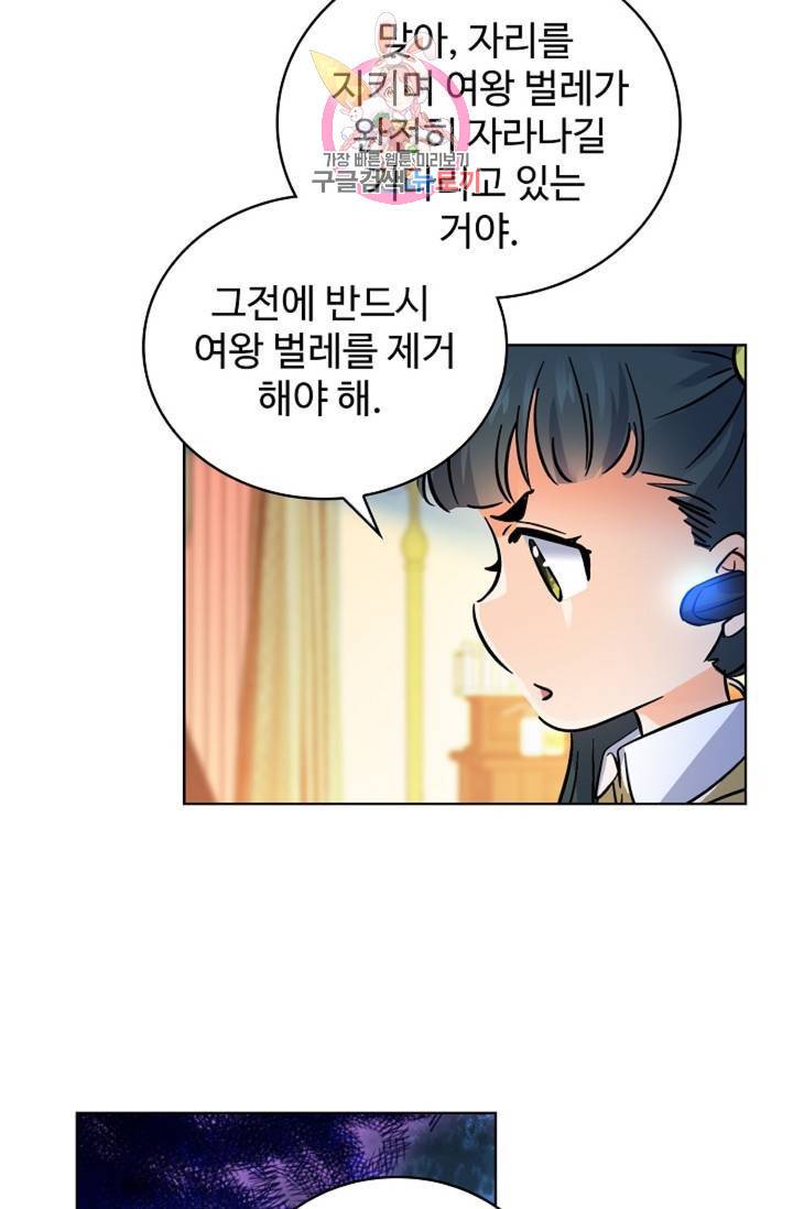 전직 법사 455화 26