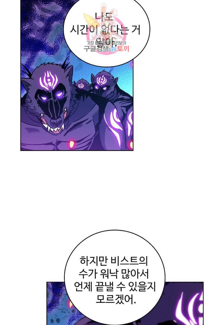 전직 법사 455화 27