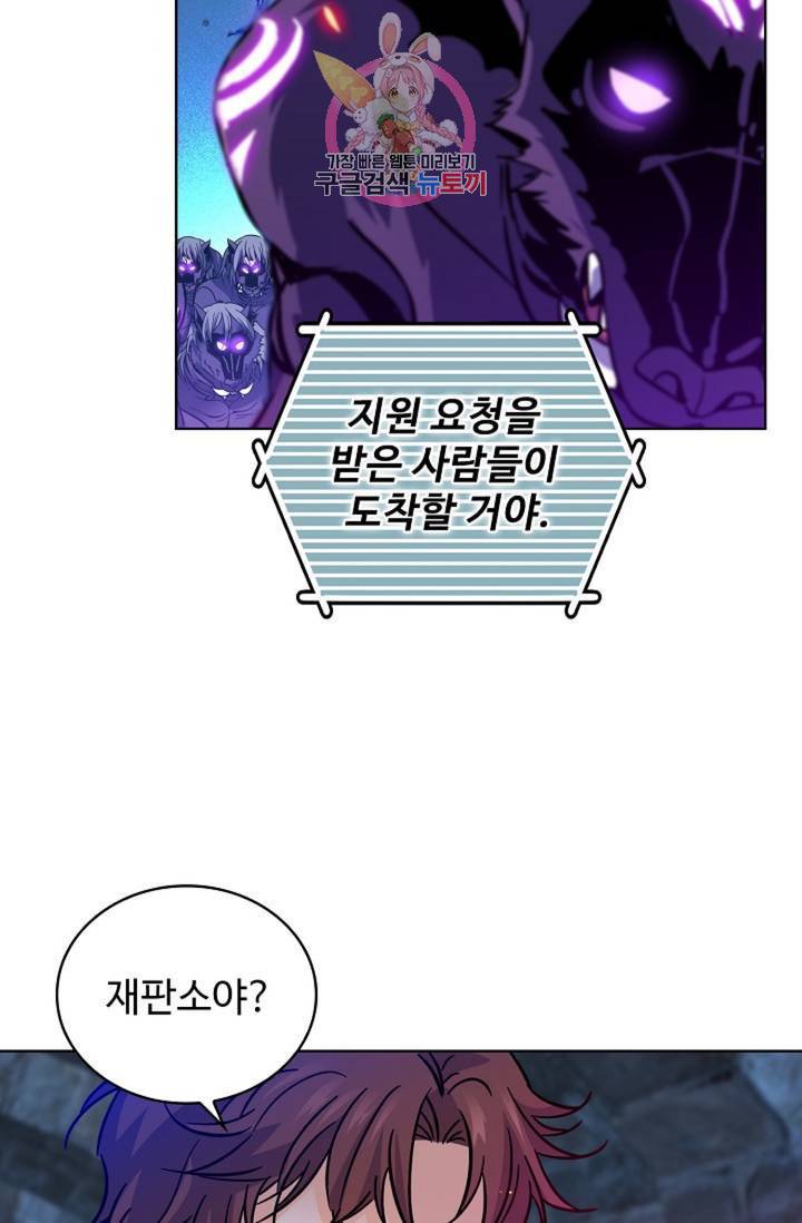 전직 법사 455화 28