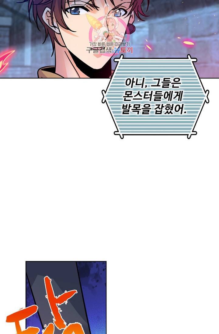 전직 법사 455화 29