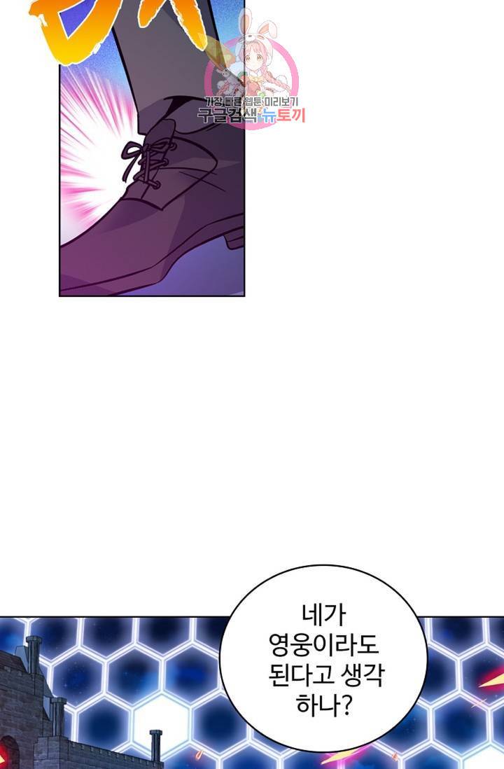 전직 법사 455화 30