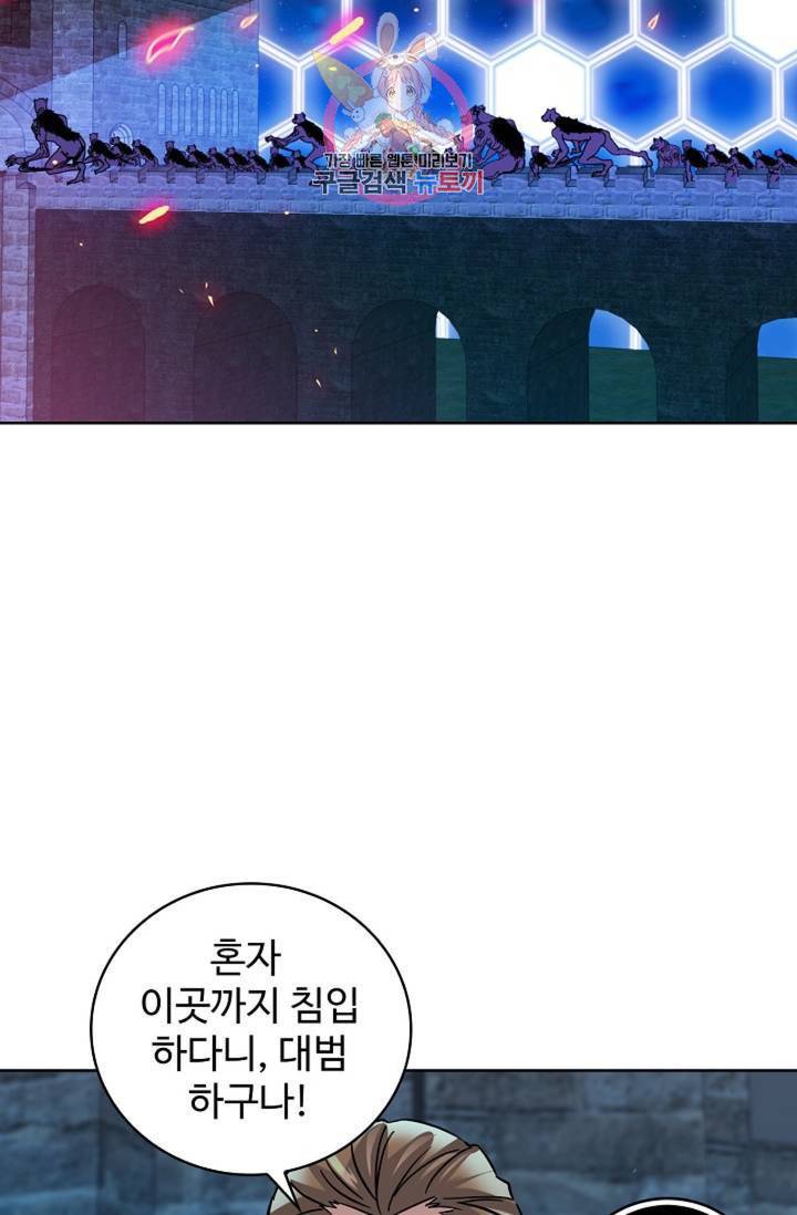 전직 법사 455화 31