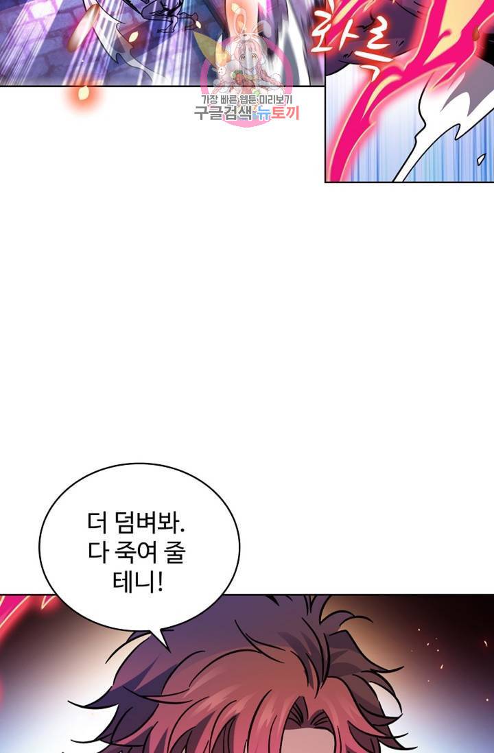 전직 법사 455화 34