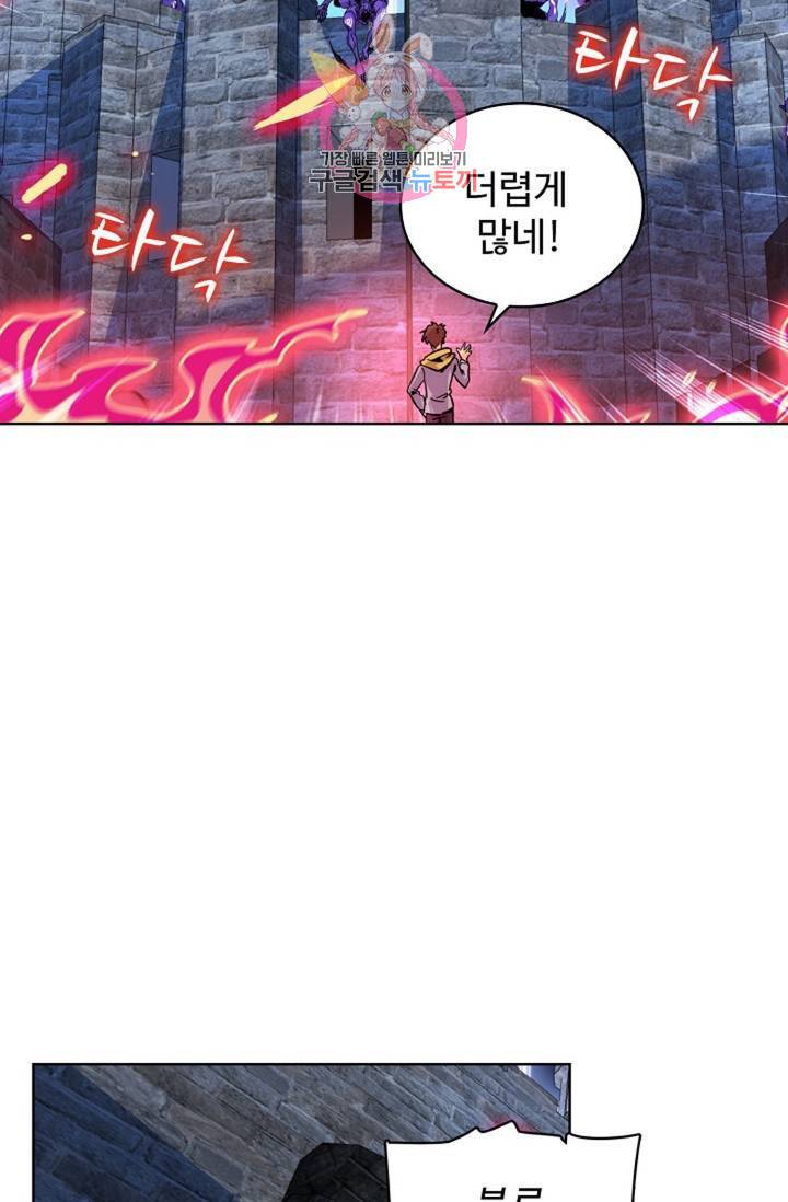 전직 법사 455화 37