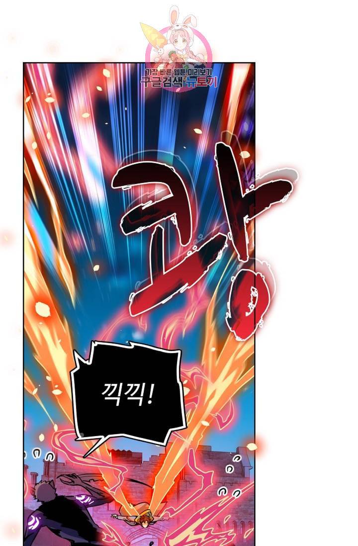 전직 법사 455화 46