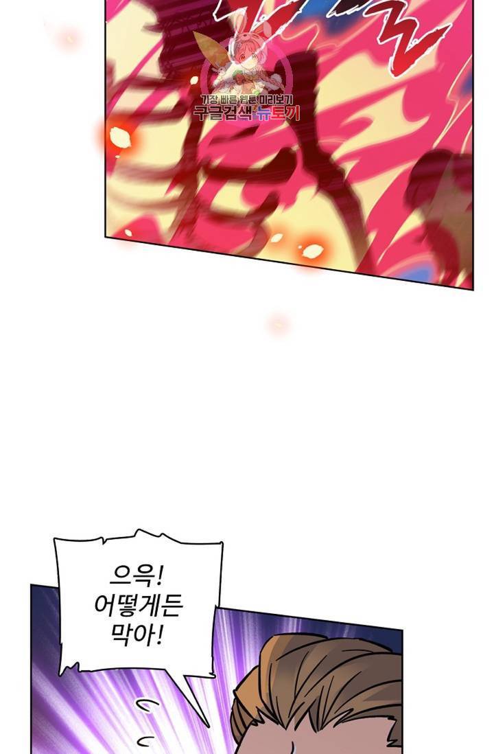 전직 법사 455화 48