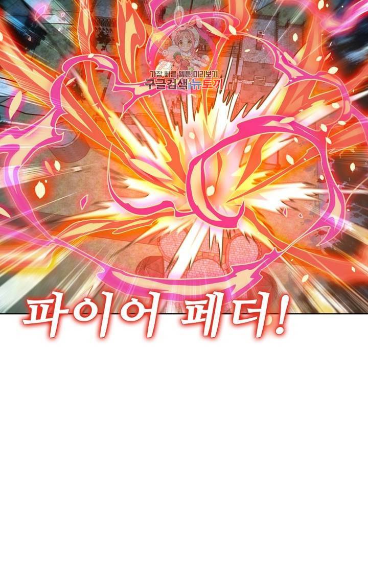 전직 법사 455화 53