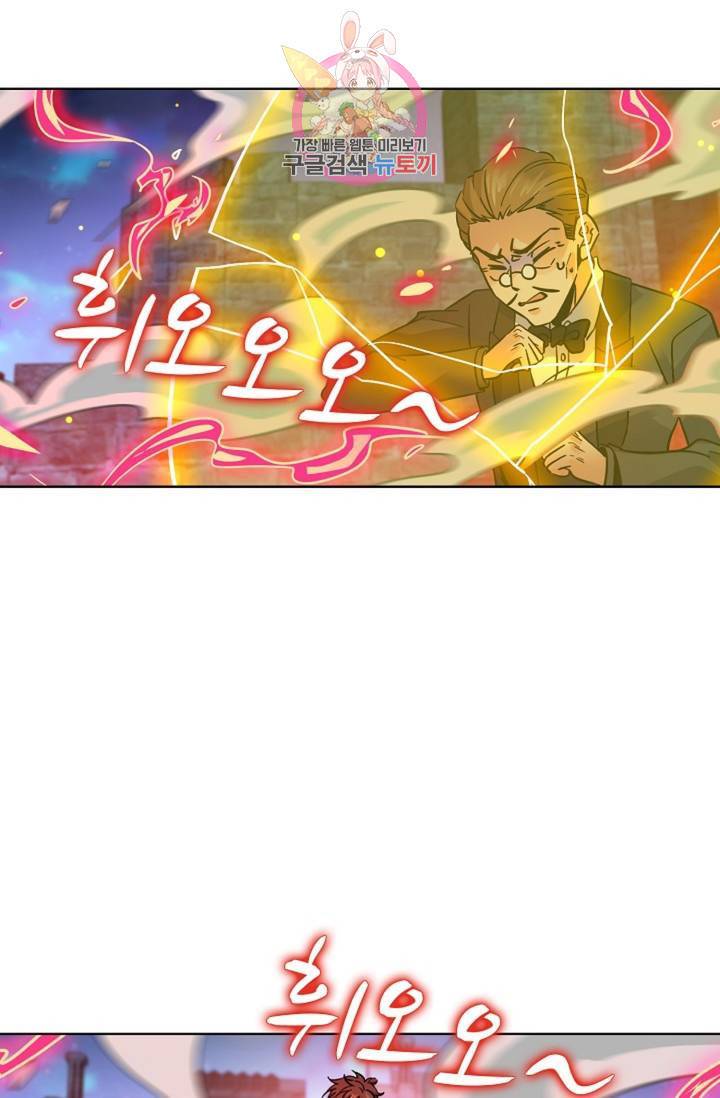 전직 법사 455화 54