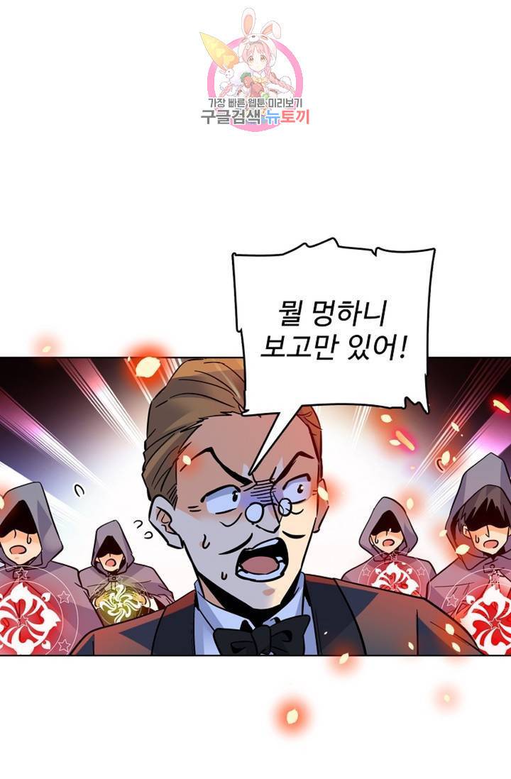 전직 법사 455화 56