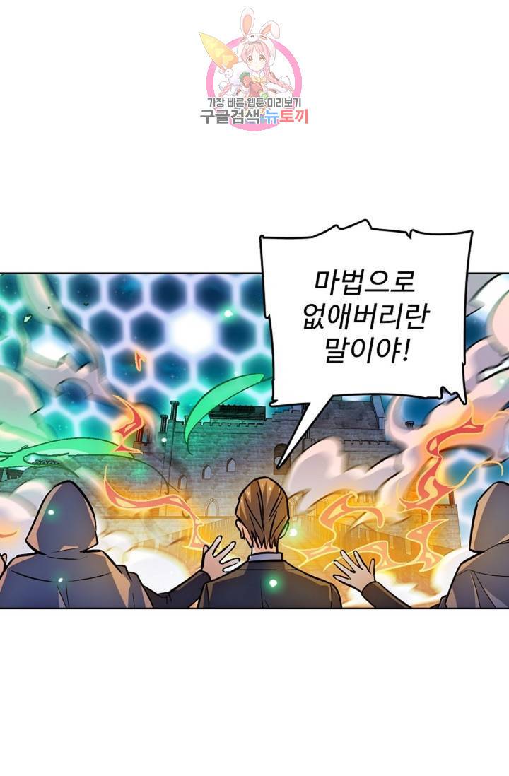 전직 법사 455화 57