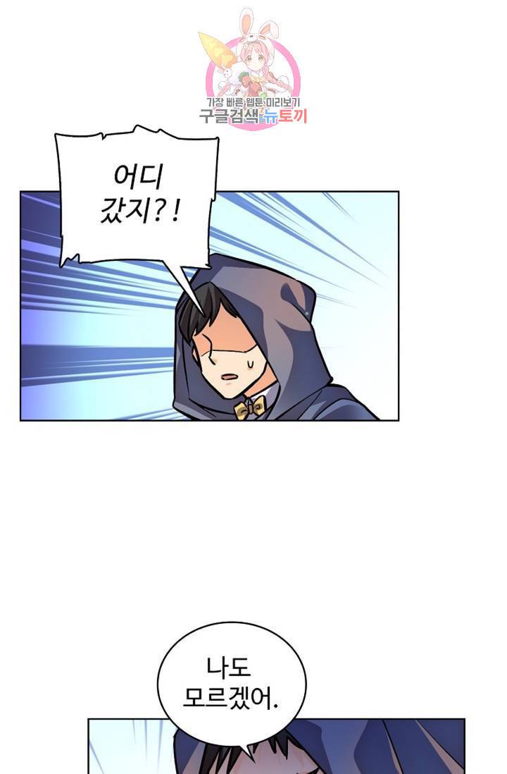 전직 법사 455화 58